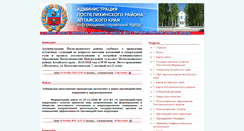 Desktop Screenshot of pos-admin.ru