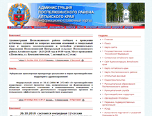 Tablet Screenshot of pos-admin.ru